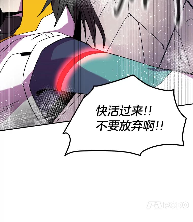 《STRESSER》92.系统 第148页