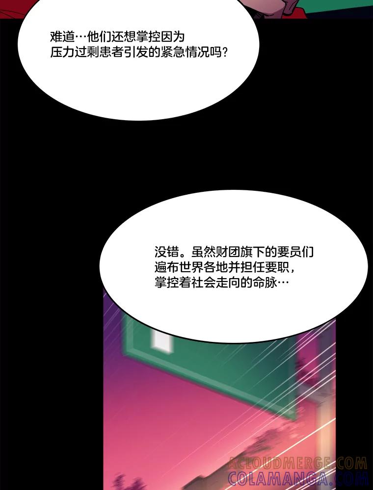《STRESSER》92.系统 第57页