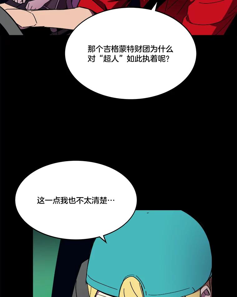 《STRESSER》92.系统 第54页