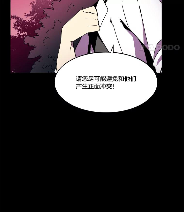 《STRESSER》92.系统 第98页