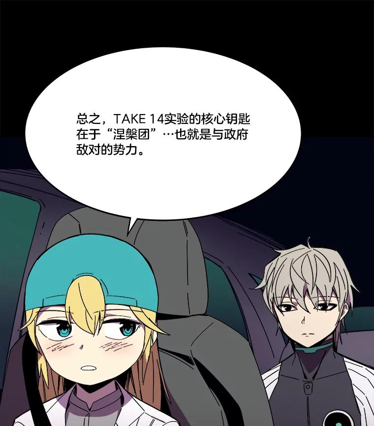 《STRESSER》92.系统 第31页