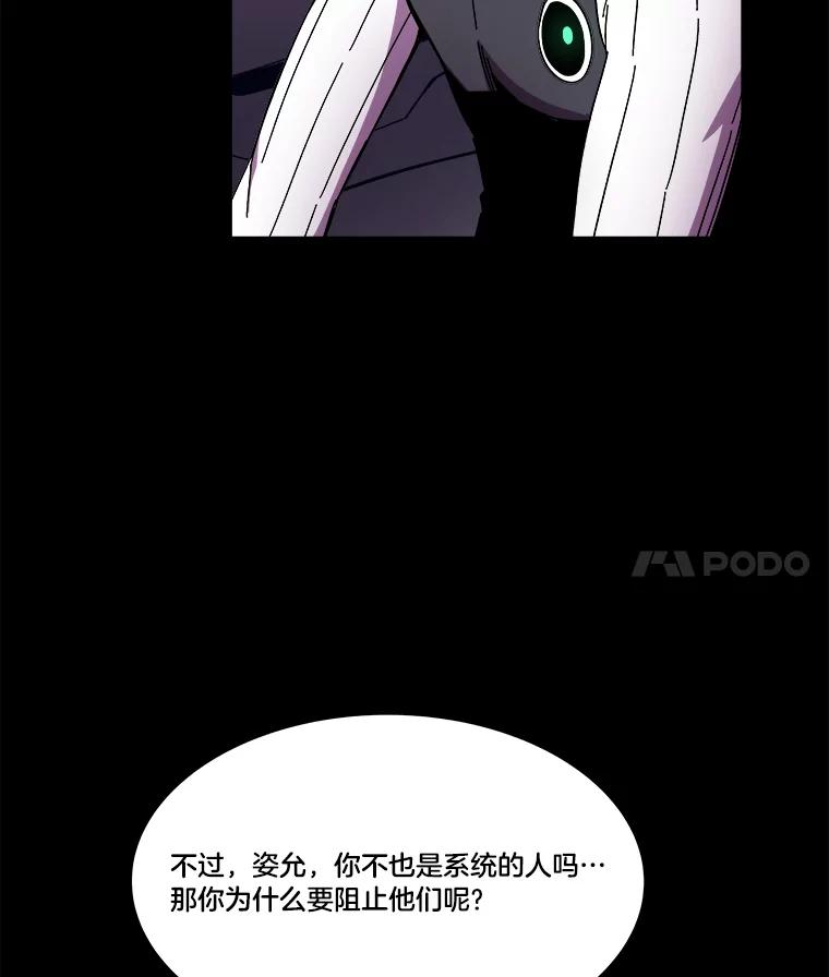 《STRESSER》92.系统 第76页