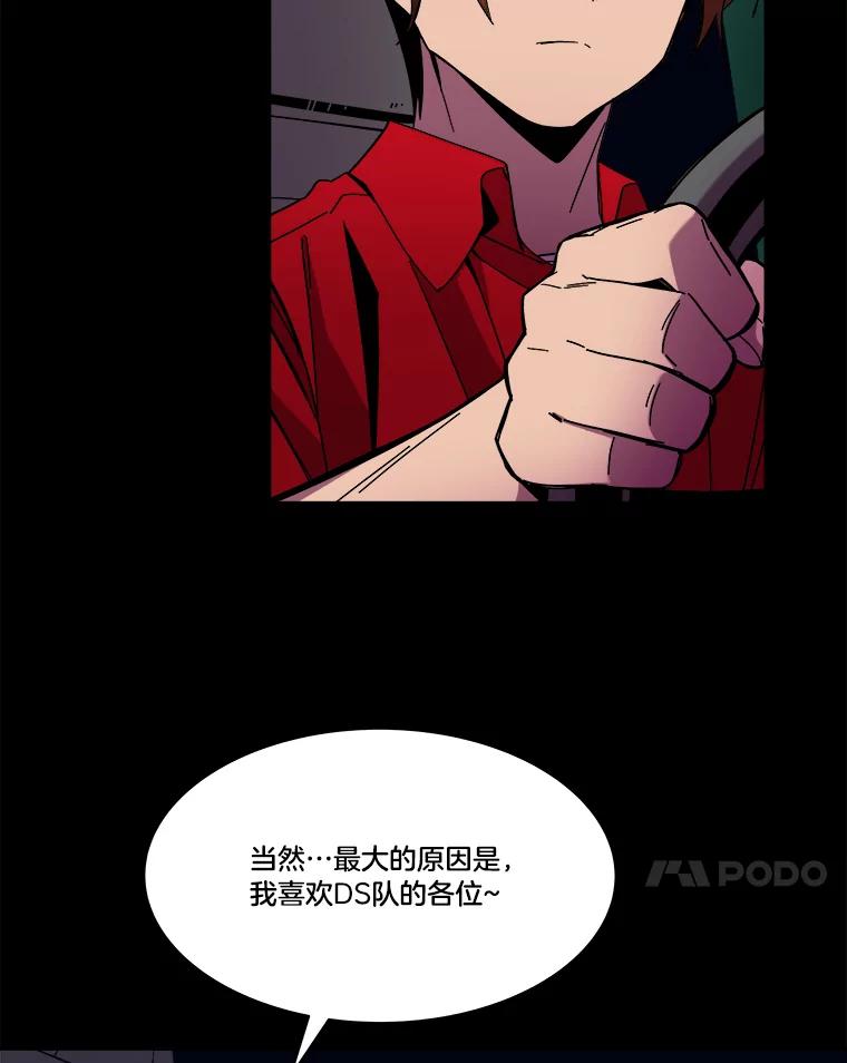 《STRESSER》92.系统 第86页