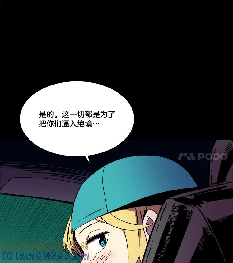 《STRESSER》92.系统 第45页