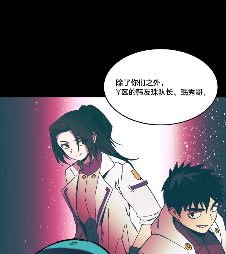 《STRESSER》92.系统 第63页