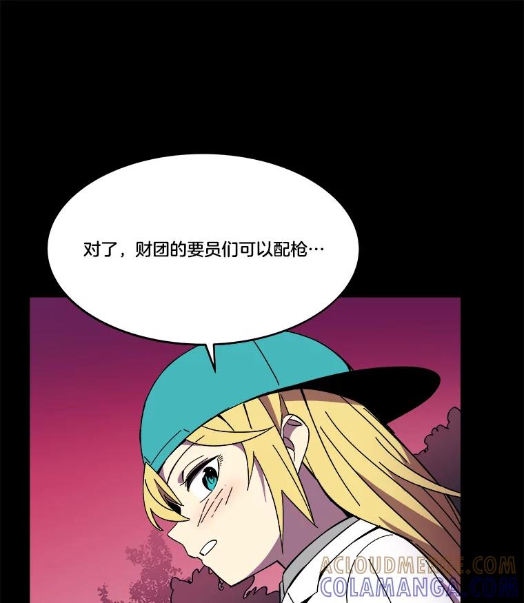 《STRESSER》92.系统 第97页