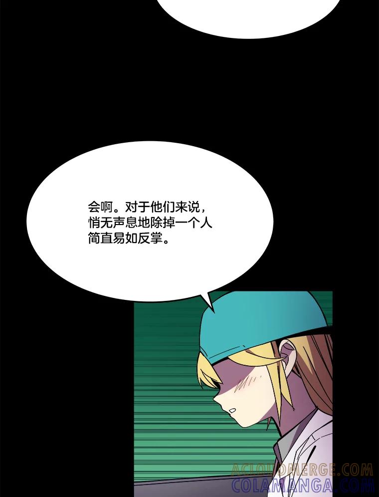 《STRESSER》92.系统 第81页