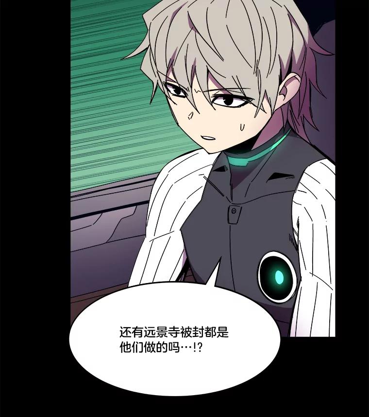 《STRESSER》92.系统 第44页