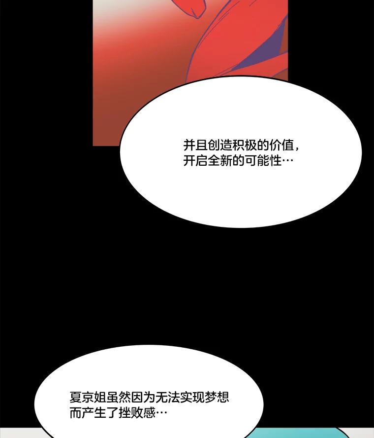 《STRESSER》92.系统 第71页