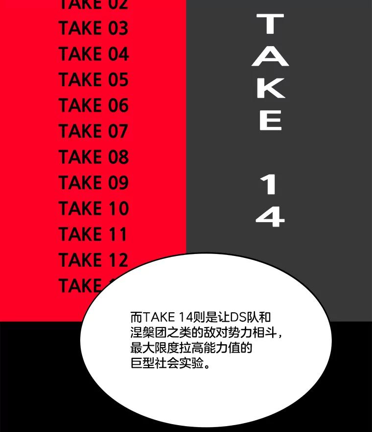 《STRESSER》92.系统 第28页