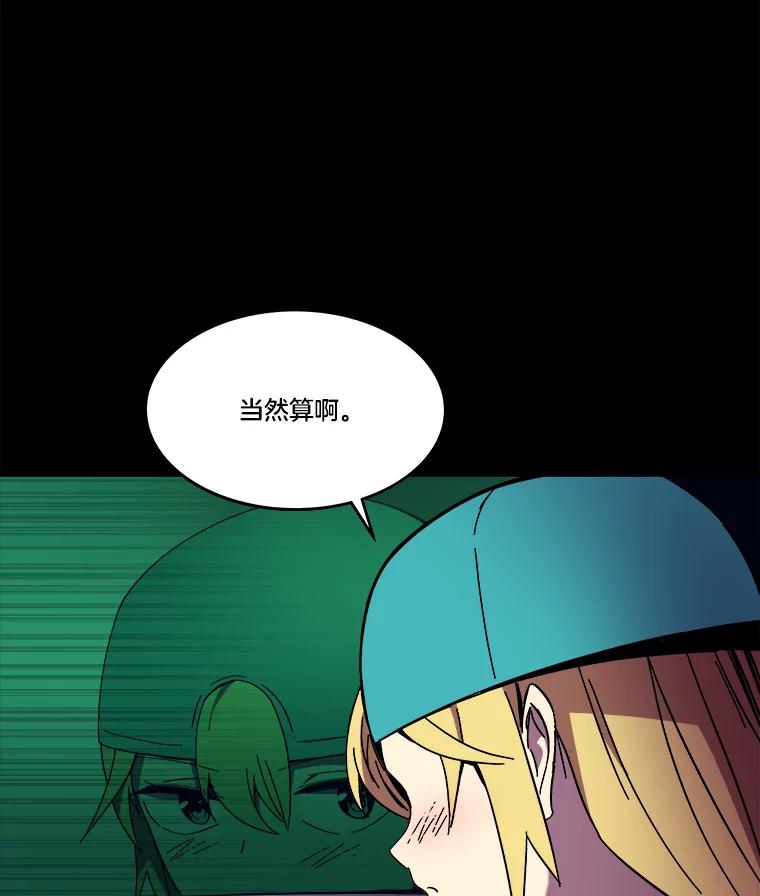 《STRESSER》92.系统 第78页