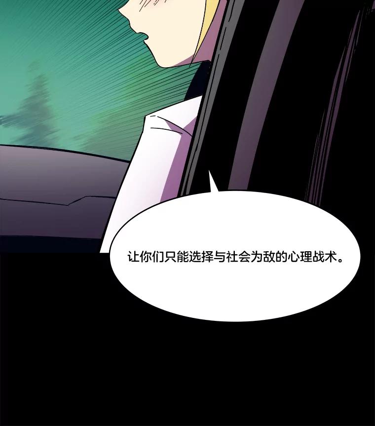《STRESSER》92.系统 第46页