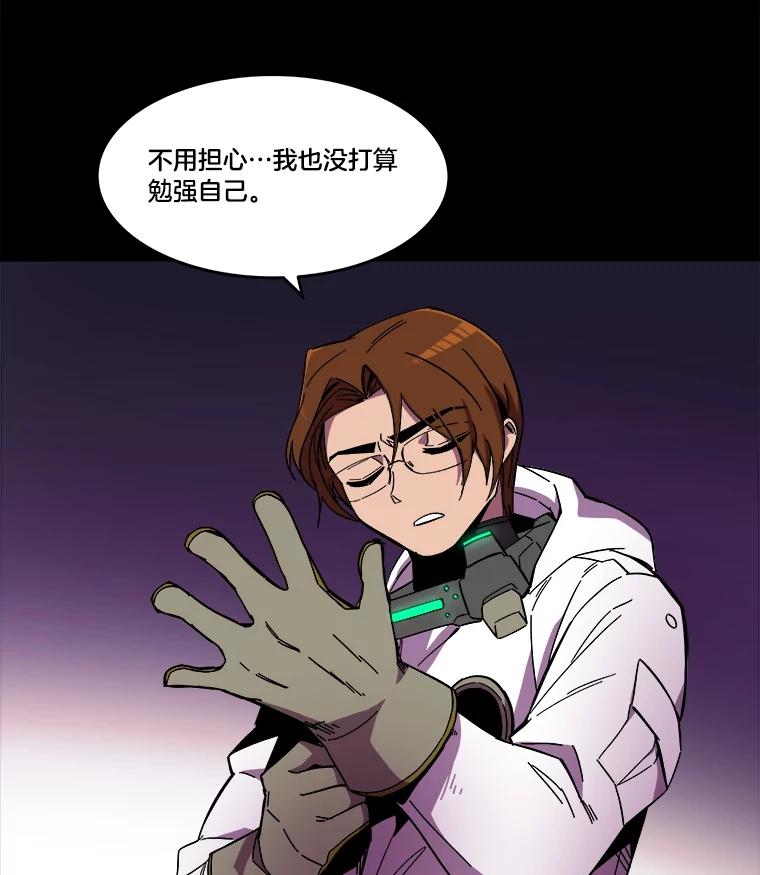 《STRESSER》92.系统 第99页
