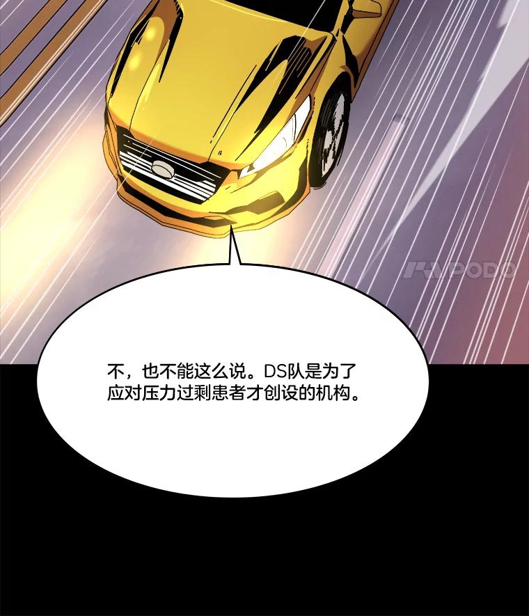 《STRESSER》92.系统 第30页