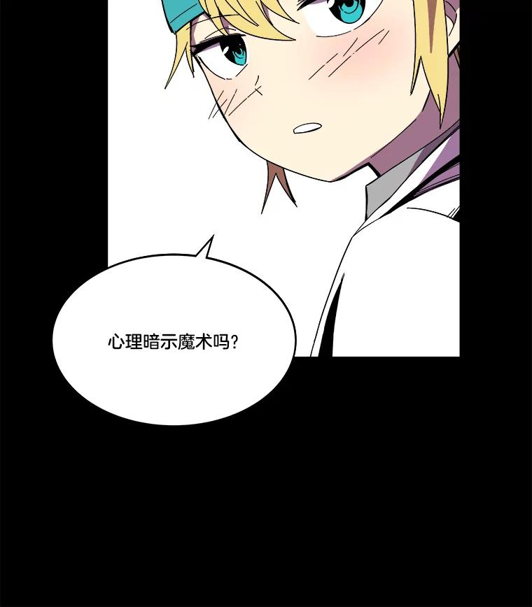 《STRESSER》92.系统 第36页