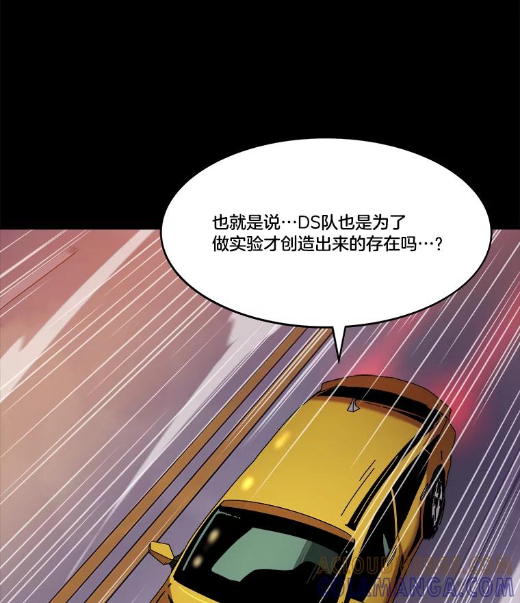 《STRESSER》92.系统 第29页