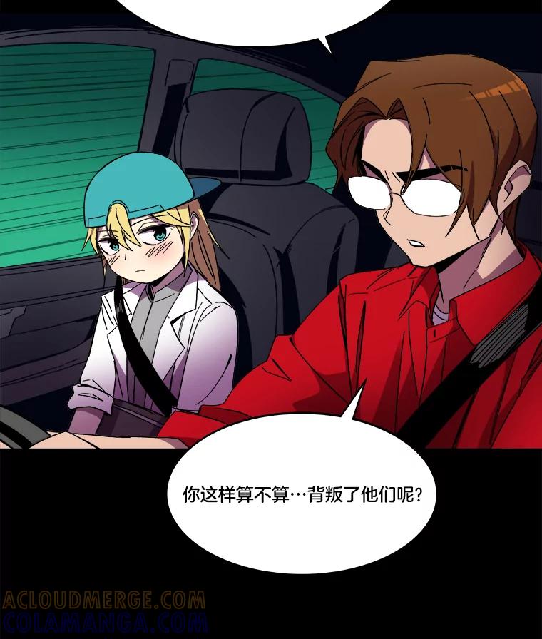 《STRESSER》92.系统 第77页