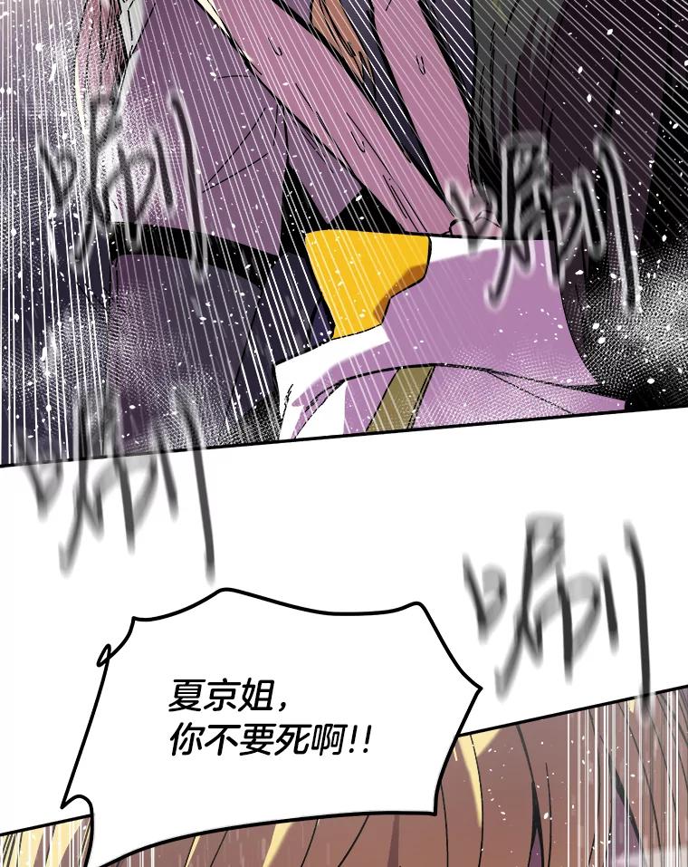 《STRESSER》93.努力没有白费 第2页