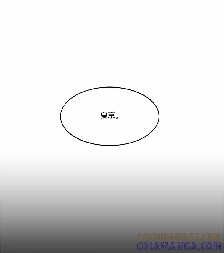 《STRESSER》93.努力没有白费 第9页