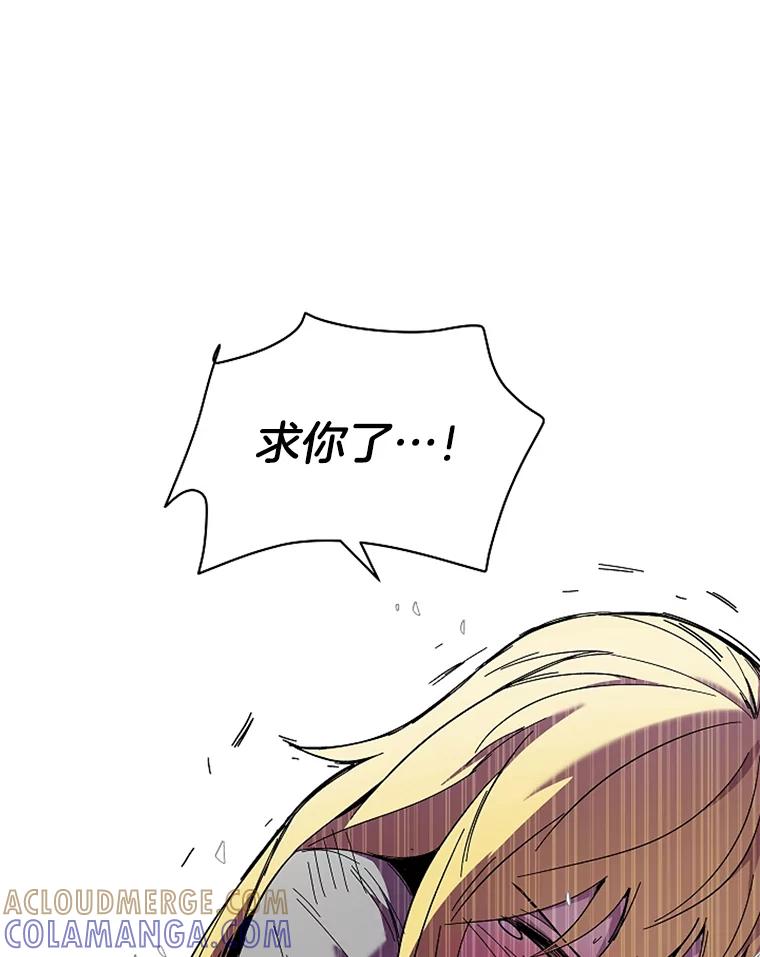 《STRESSER》93.努力没有白费 第5页