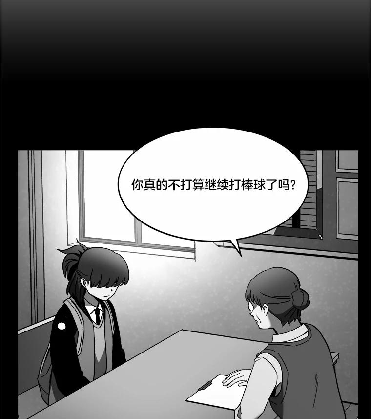 《STRESSER》93.努力没有白费 第10页