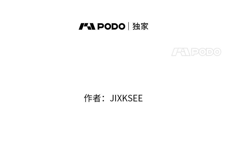 《STRESSER》93.努力没有白费 第8页