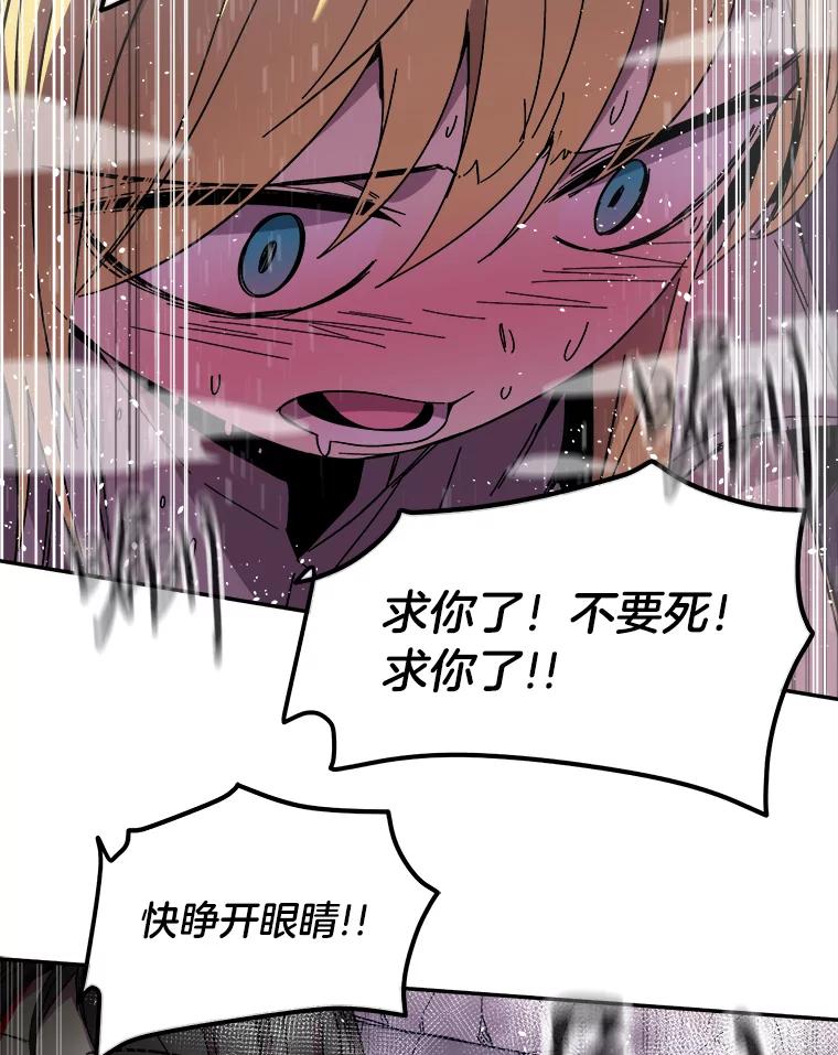 《STRESSER》93.努力没有白费 第3页