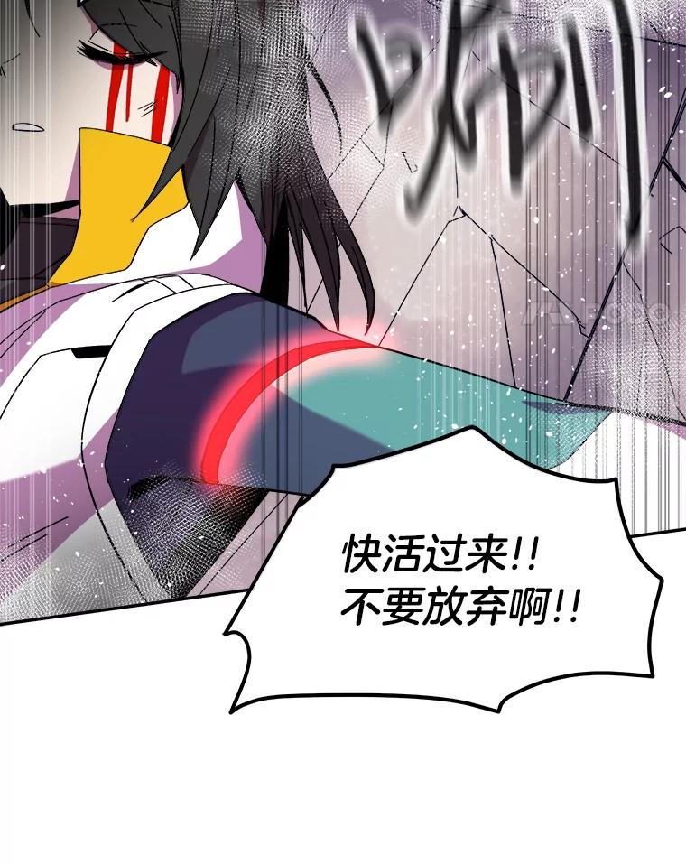 《STRESSER》93.努力没有白费 第4页