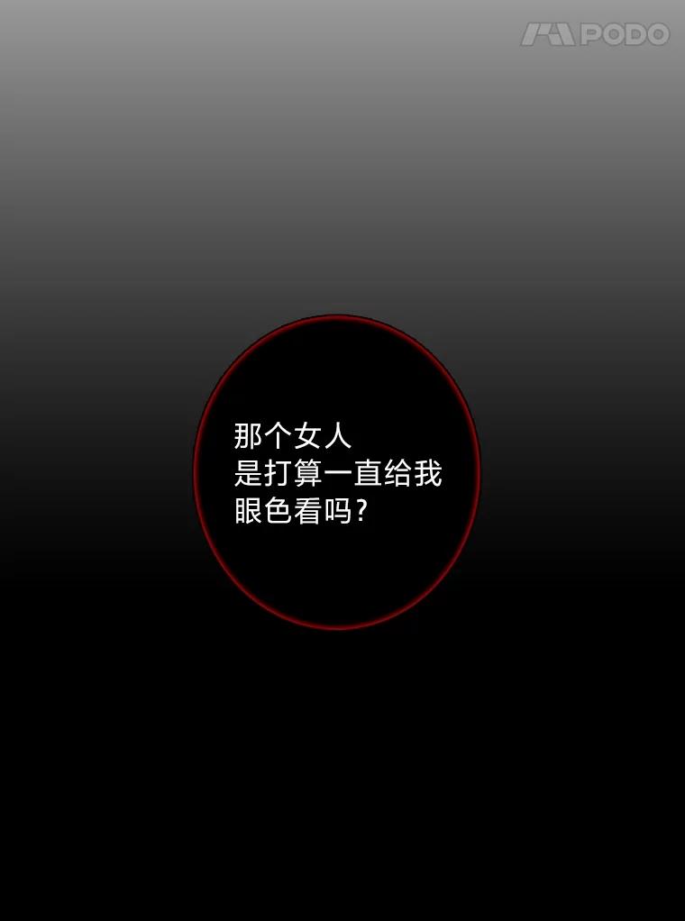 《魅惑狐狸》93.重要的家人 第114页