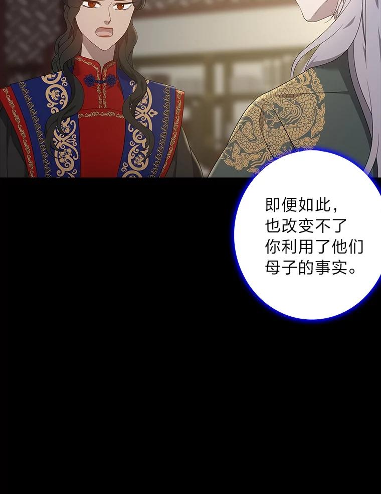 《魅惑狐狸》93.重要的家人 第118页