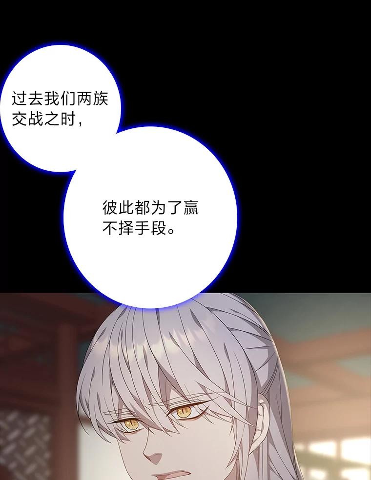 《魅惑狐狸》93.重要的家人 第119页