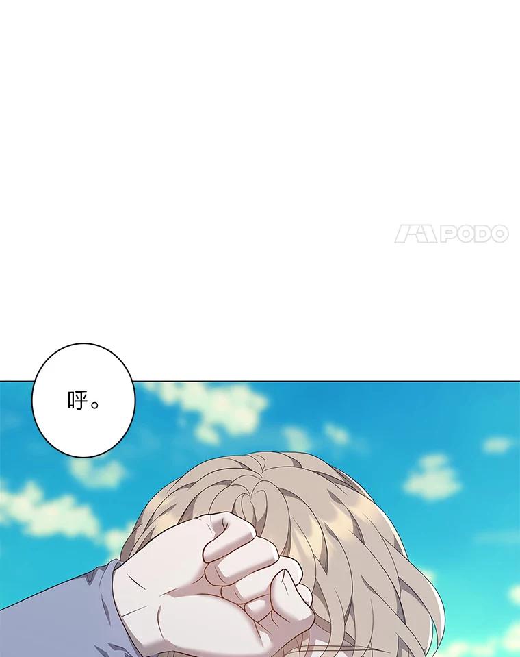 《魅惑狐狸》94.霓华的婚事 第4页