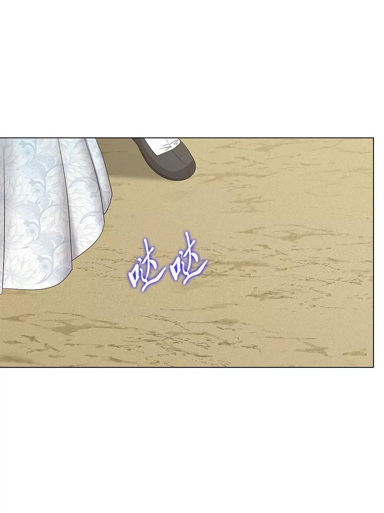《魅惑狐狸》94.霓华的婚事 第50页