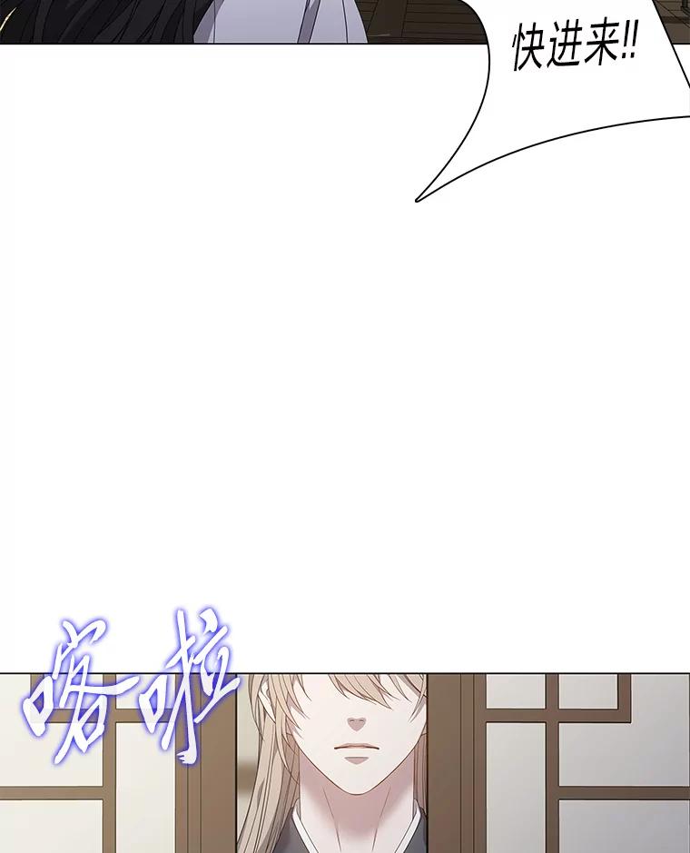 《魅惑狐狸》94.霓华的婚事 第40页