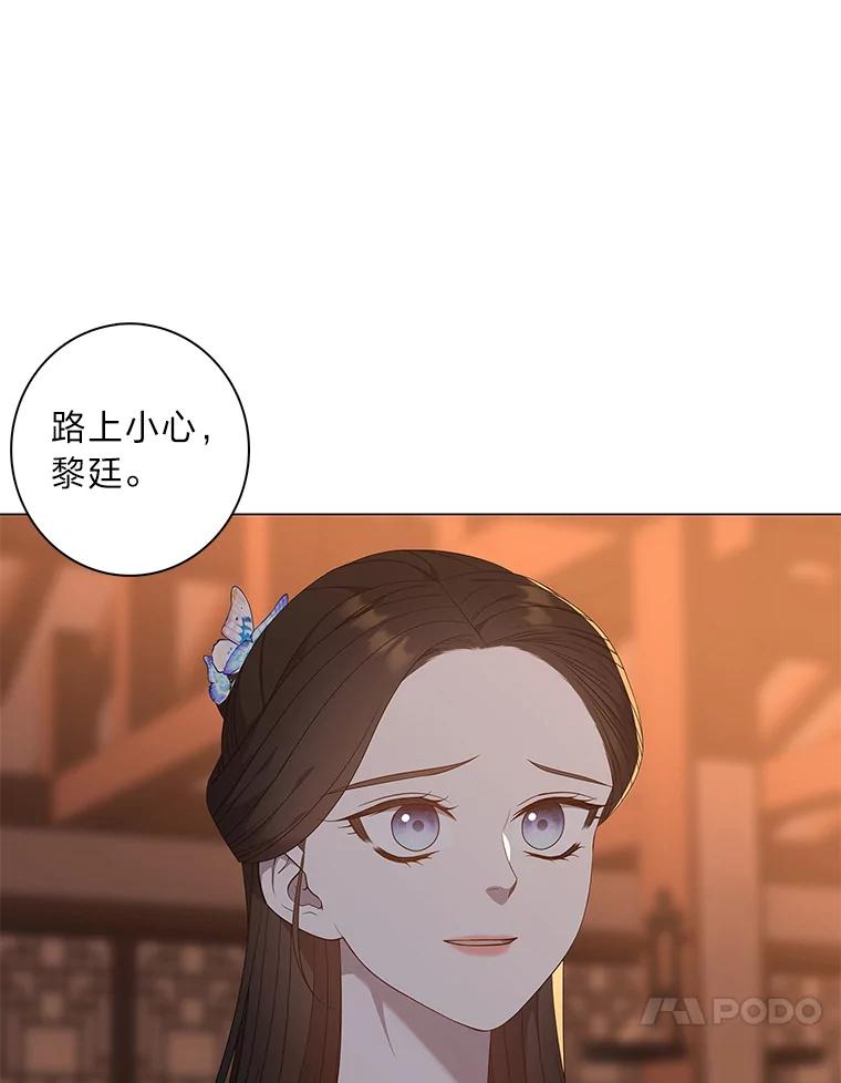 《魅惑狐狸》94.霓华的婚事 第100页