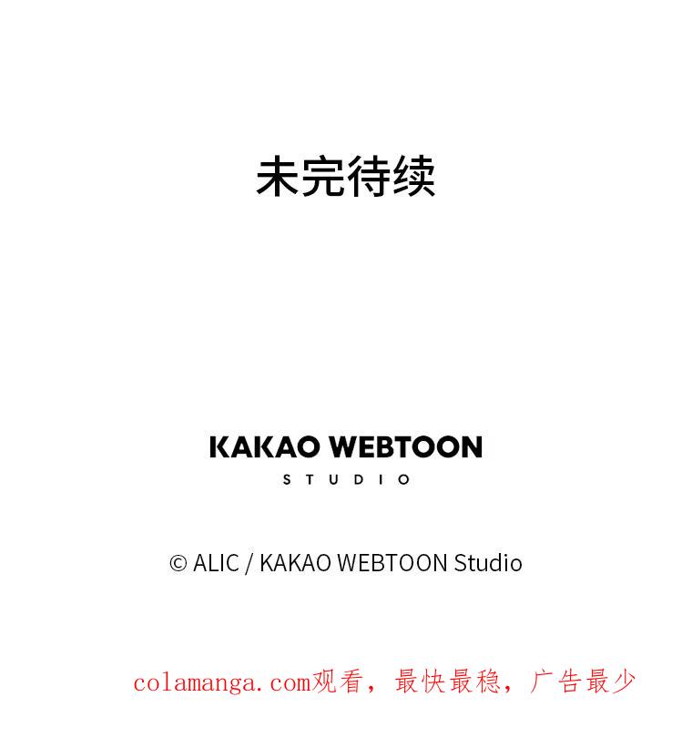 《魅惑狐狸》94.霓华的婚事 第138页