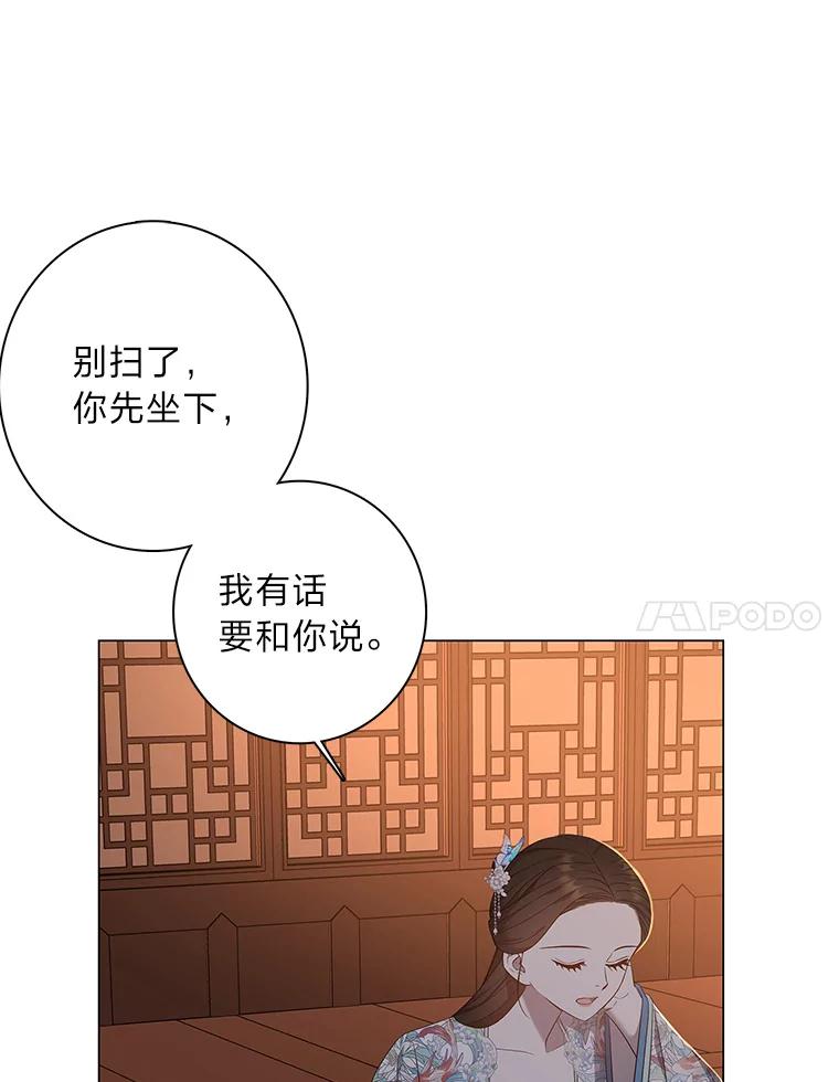 《魅惑狐狸》94.霓华的婚事 第107页