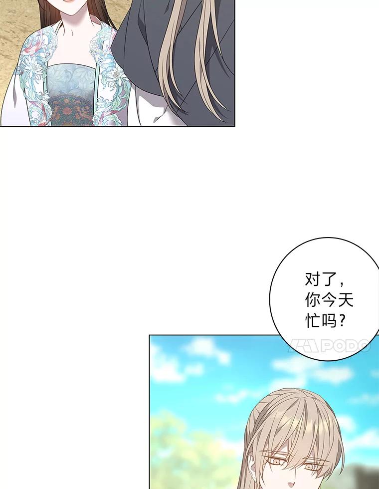 《魅惑狐狸》94.霓华的婚事 第55页