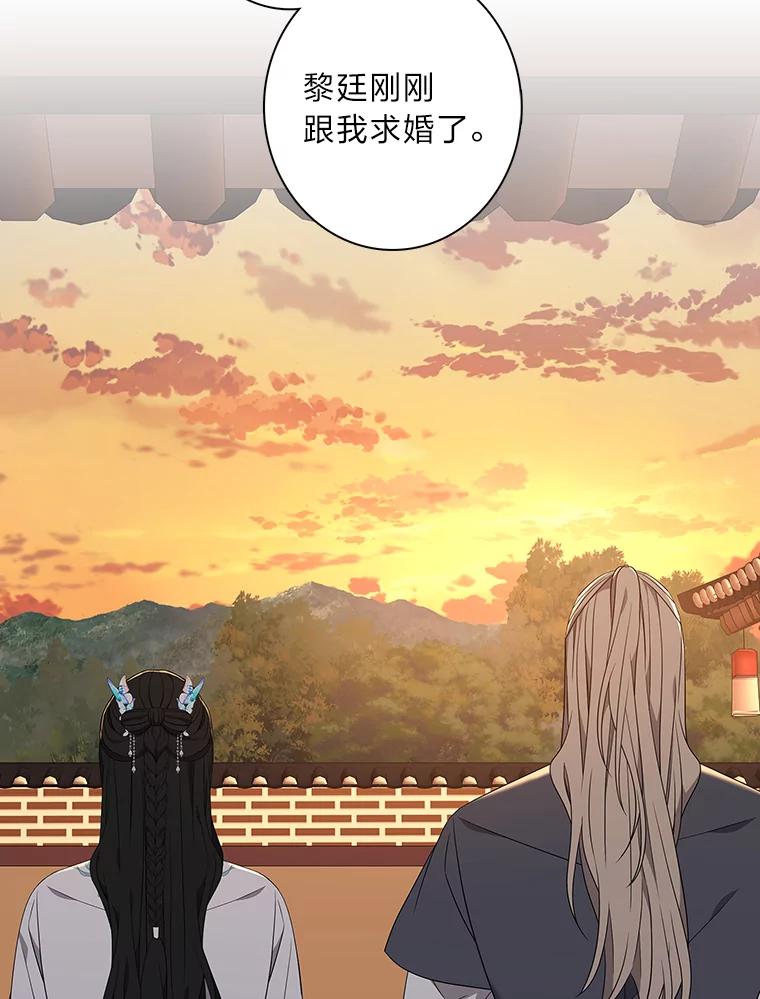 《魅惑狐狸》94.霓华的婚事 第135页