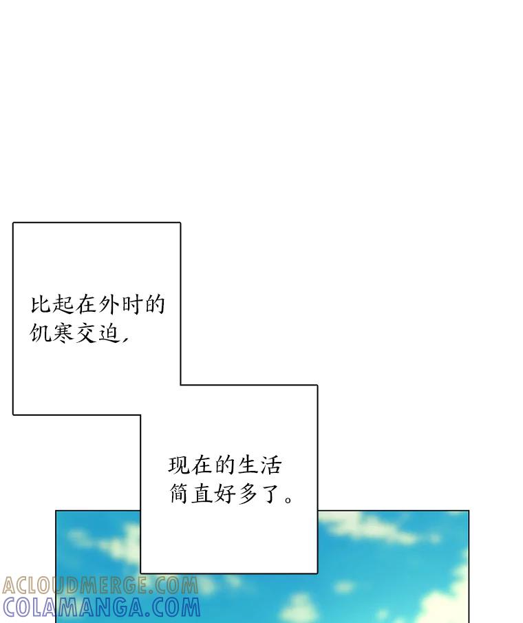 《魅惑狐狸》94.霓华的婚事 第9页