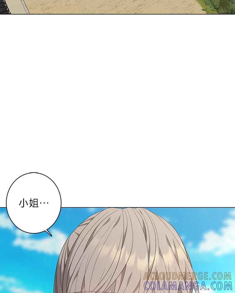 《魅惑狐狸》94.霓华的婚事 第81页