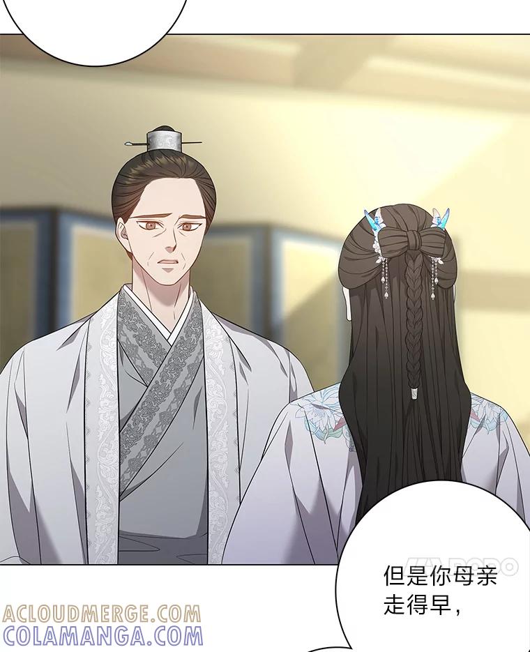《魅惑狐狸》94.霓华的婚事 第65页
