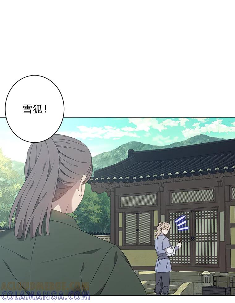《魅惑狐狸》94.霓华的婚事 第17页