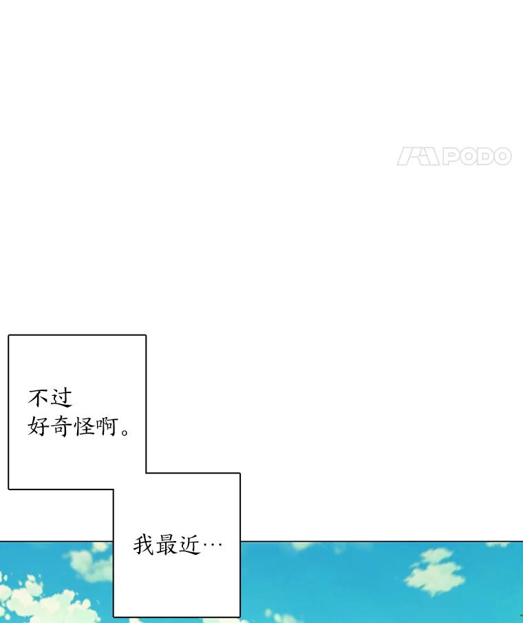 《魅惑狐狸》94.霓华的婚事 第11页
