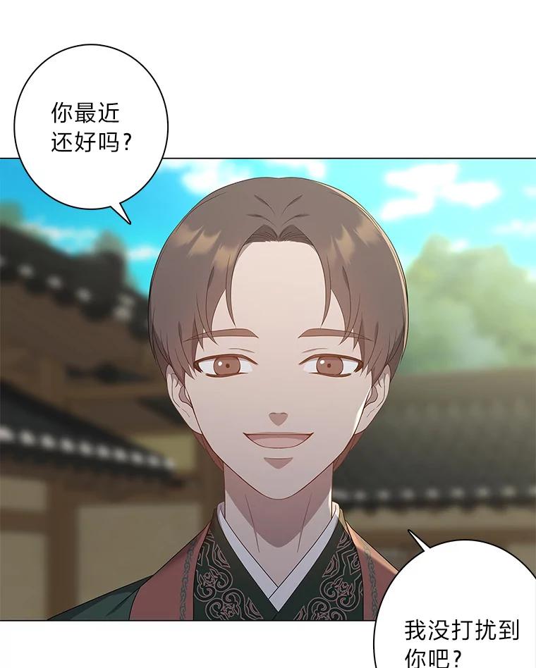 《魅惑狐狸》94.霓华的婚事 第92页