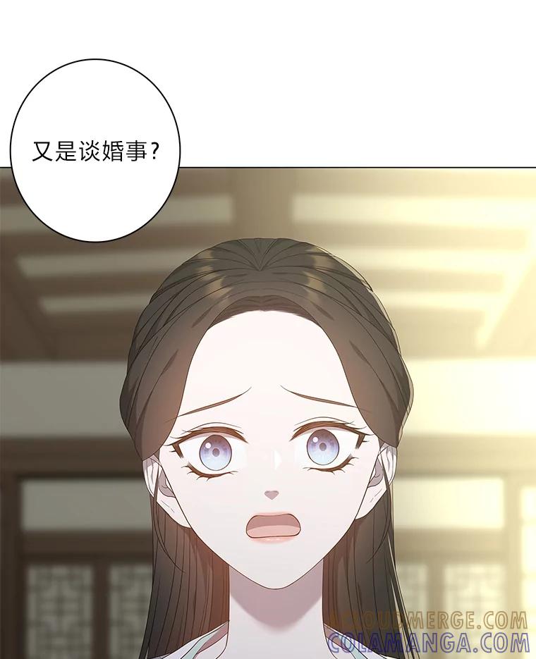 《魅惑狐狸》94.霓华的婚事 第61页