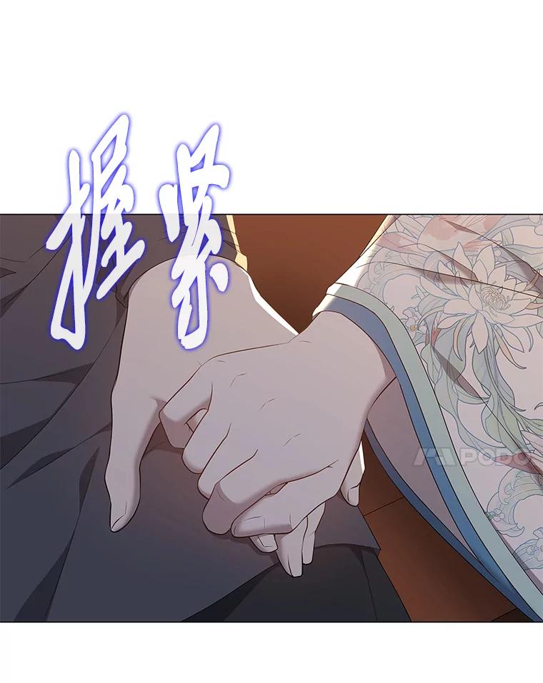 《魅惑狐狸》94.霓华的婚事 第127页