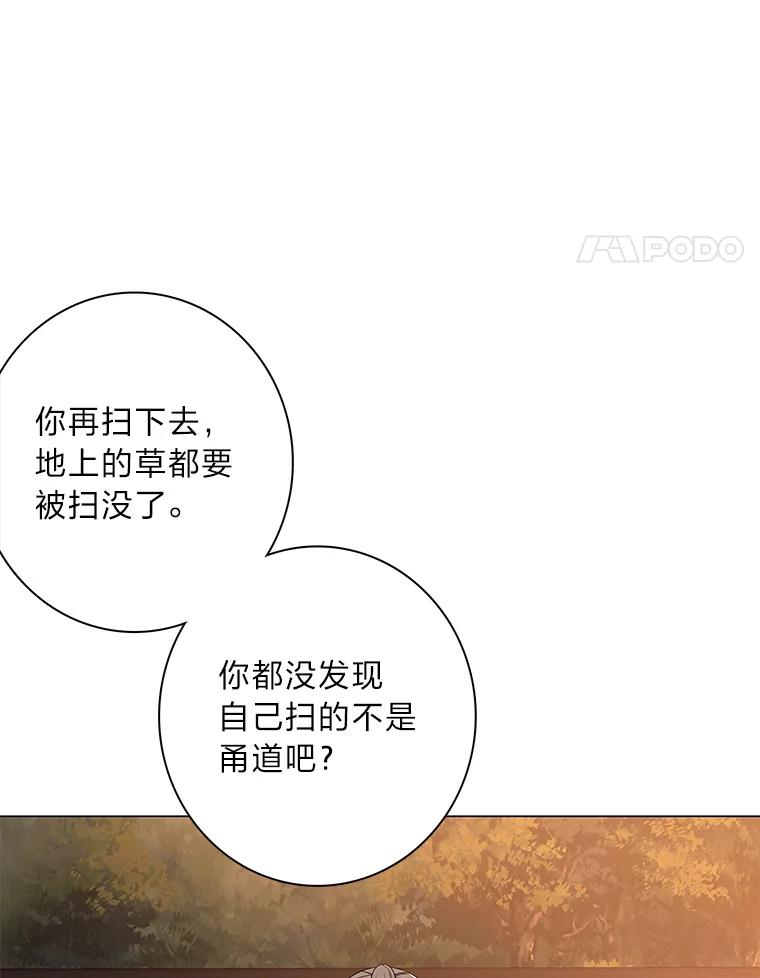 《魅惑狐狸》94.霓华的婚事 第104页