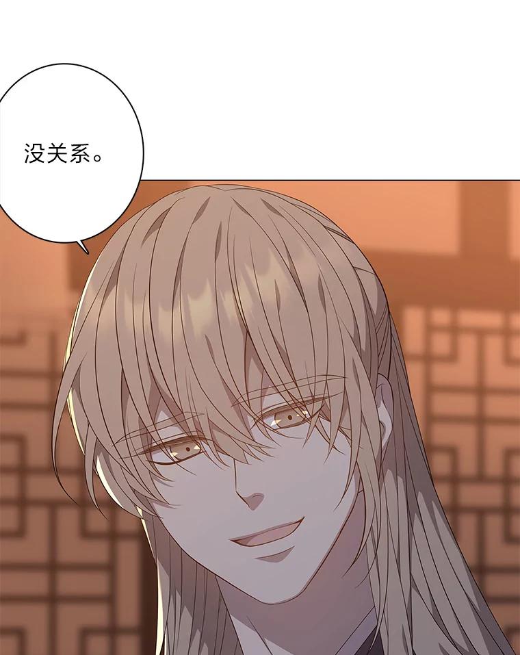 《魅惑狐狸》94.霓华的婚事 第130页