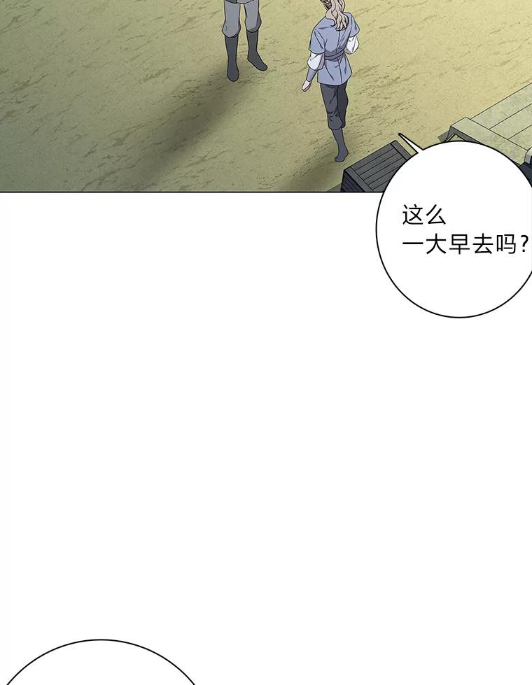 《魅惑狐狸》94.霓华的婚事 第19页